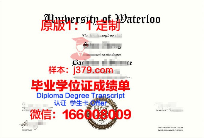 【加拿大学校】达尔豪斯大学毕业证样本