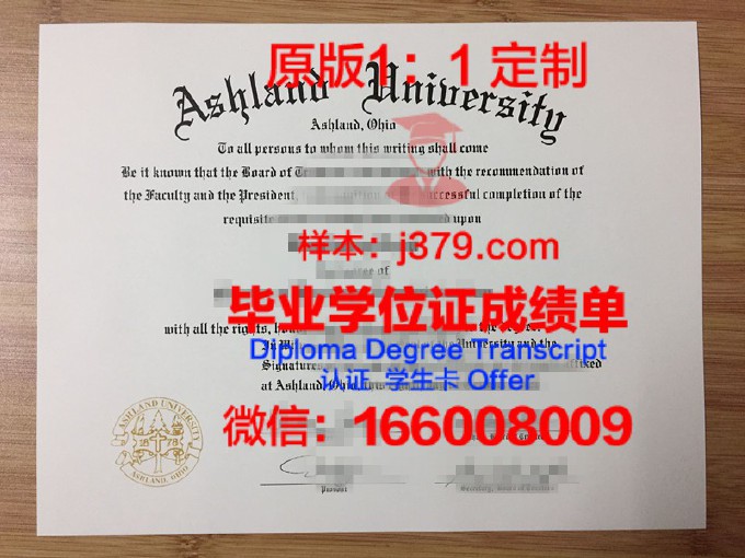 阿什福德大学学位证书(美国阿什福德大学)