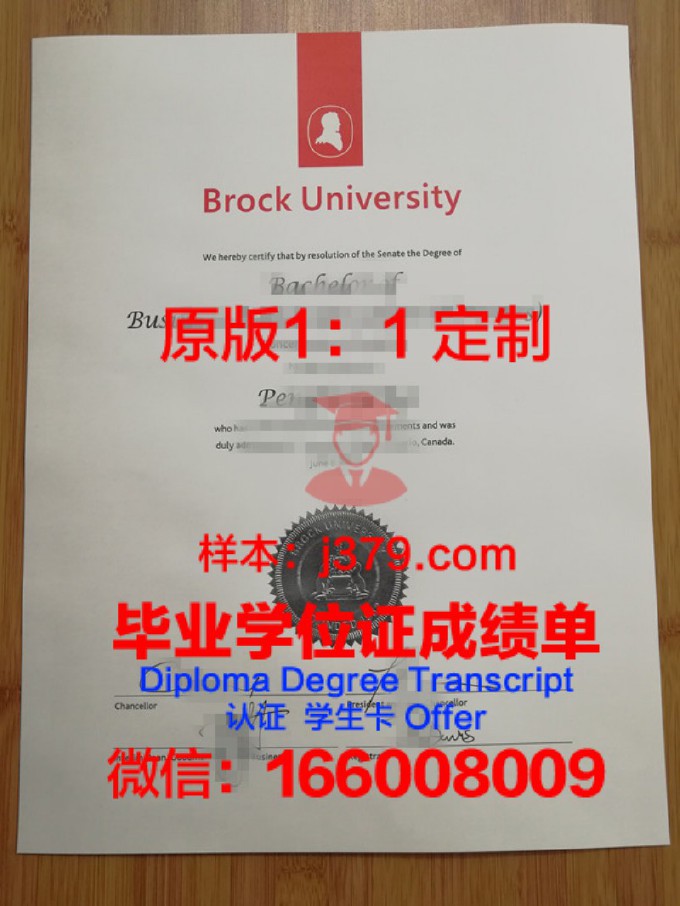 【加拿大学校】舍布鲁克大学毕业证样本