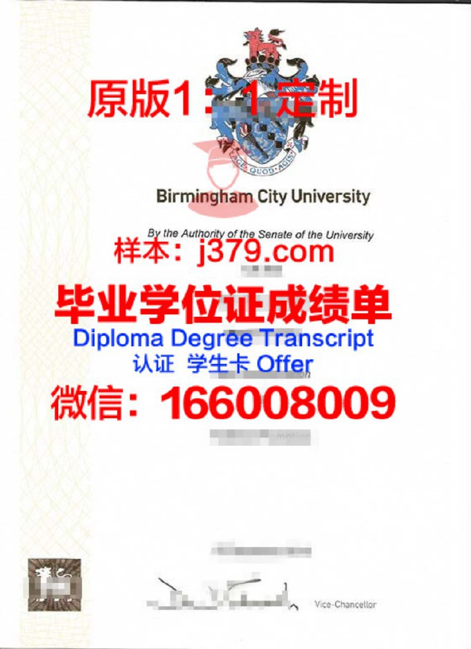 【英国学校】伯明翰城市大学毕业证样本