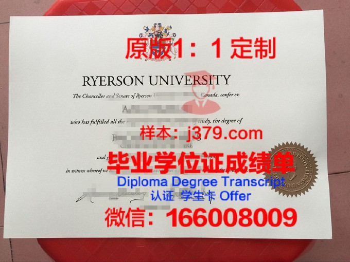 瑞尔森大学证书成绩单(瑞尔森大学双录取)