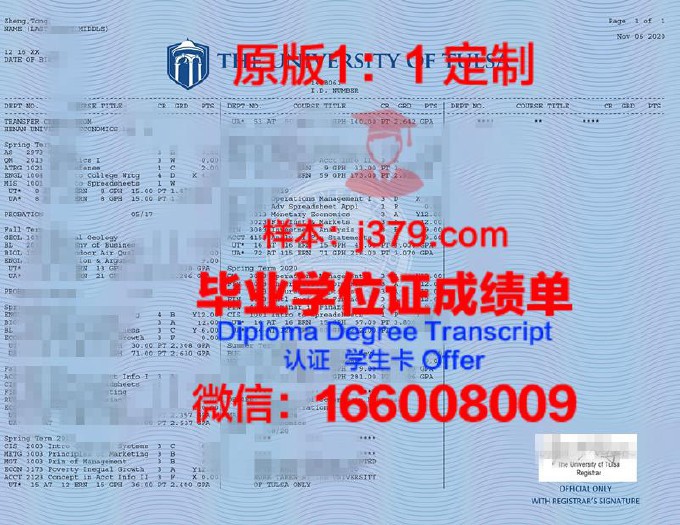 【美国学校】塔尔萨大学毕业证样本