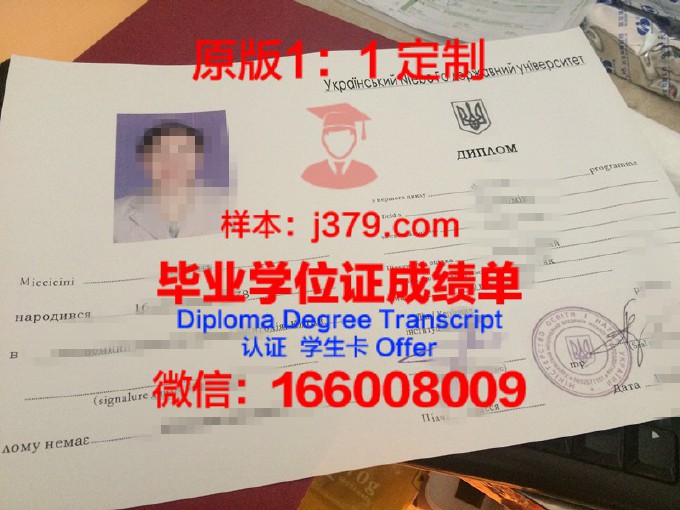 东乌克兰国立大学毕业证原件(乌克兰苏梅国立大学毕业证)