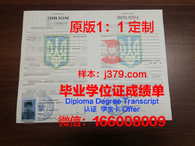 乌克兰哈尔科夫国立大学证书(乌克兰哈尔科夫国立大学排名)