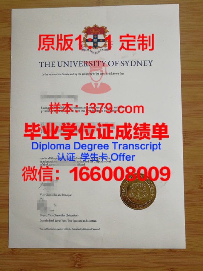 【澳洲学校】悉尼大学毕业证样本