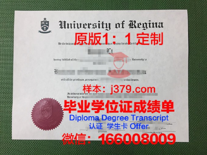 【加拿大学校】皇后大学毕业证样本