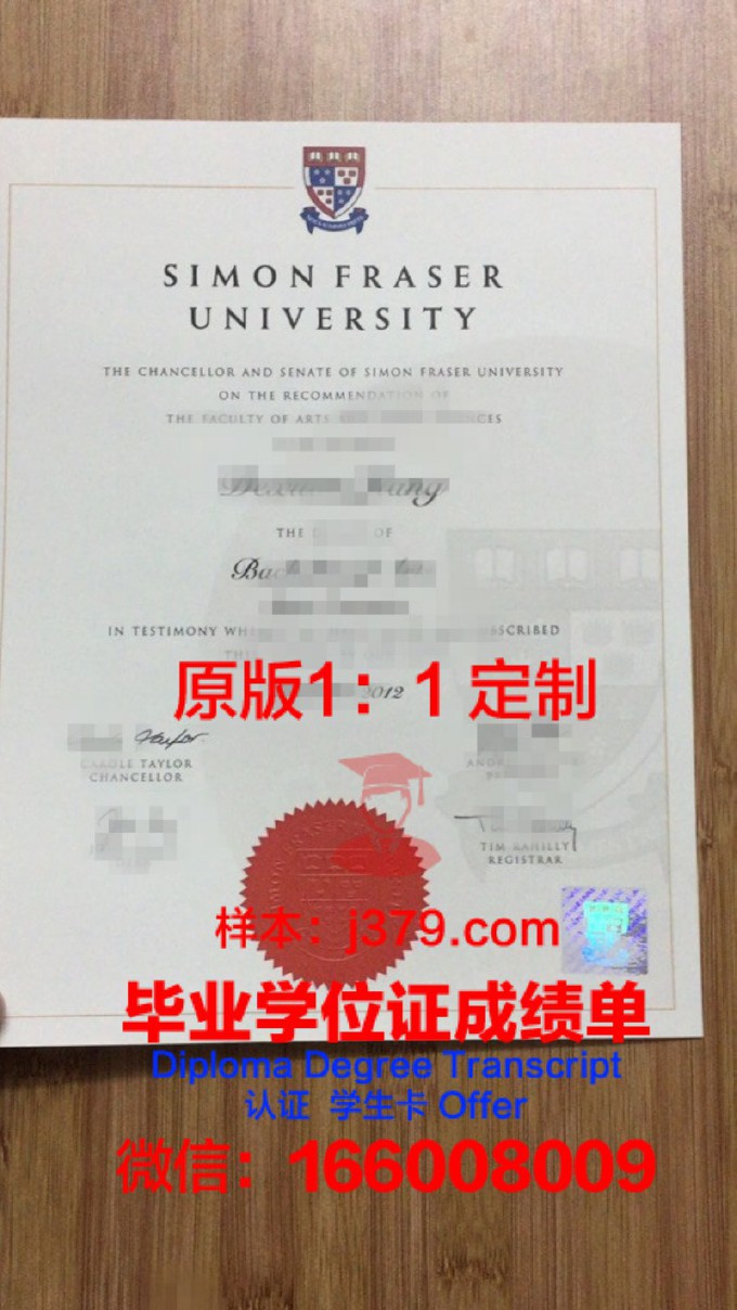 弗雷泽河谷大学学院毕业证图片(弗雷泽河地图)