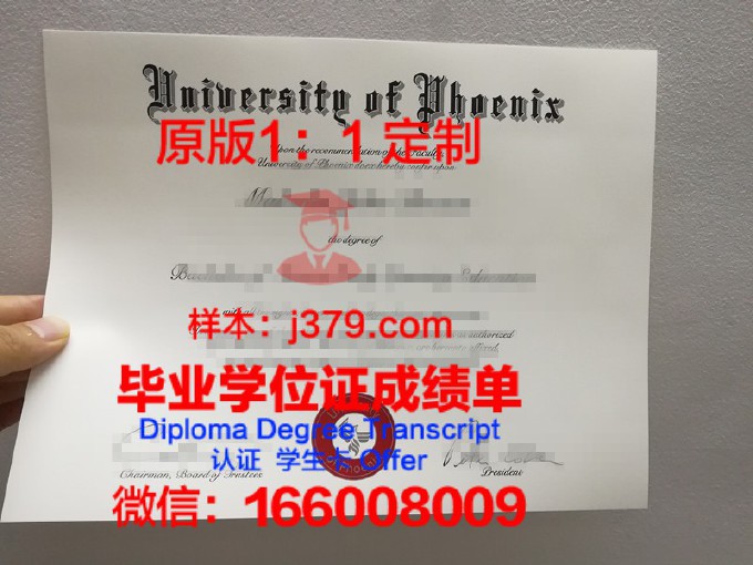 菲尼斯特拉大学毕业证书(菲尼克斯大学专业)