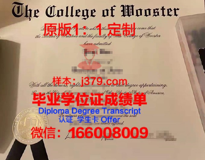 伍赛斯特大学毕业证是什么样呢(伍斯特大学相当于中国的哪所大学)