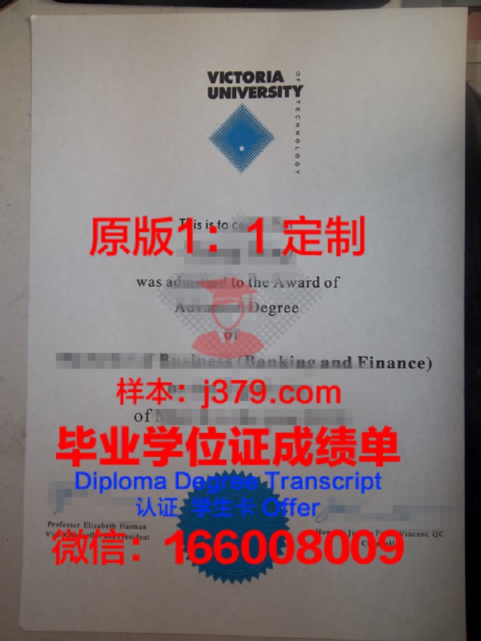 【加拿大学校】加拿大维多利亚大学毕业证样本