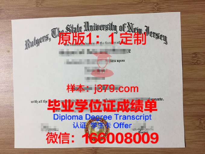 罗格斯大学毕业证是什么样子(罗格斯大学本科申请条件)