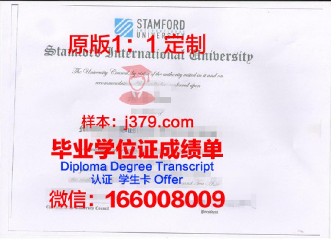 【美国学校】斯坦福大学(斯坦福)毕业证样本