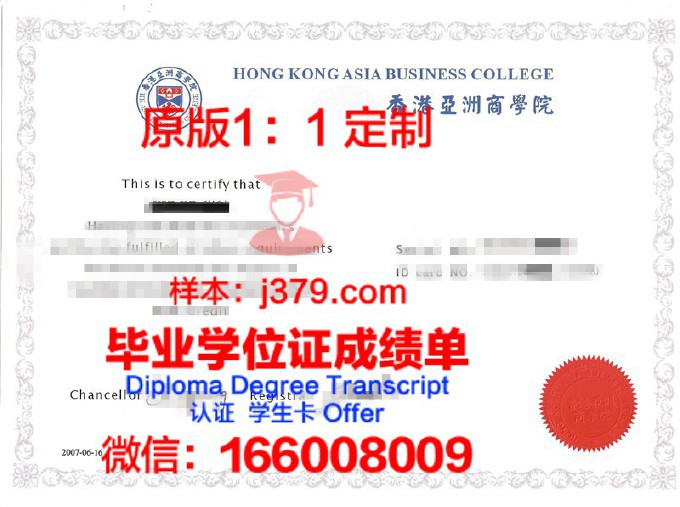 亚洲大学拿不了毕业证(亚洲大学拿不了毕业证怎么办)