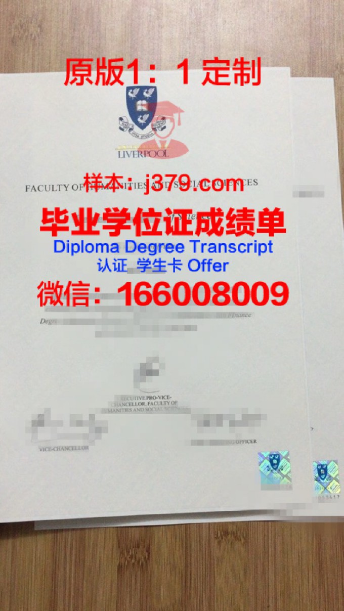 西交利物浦大学毕业证书是什么(西交利物浦大学毕业证的社会认可度)