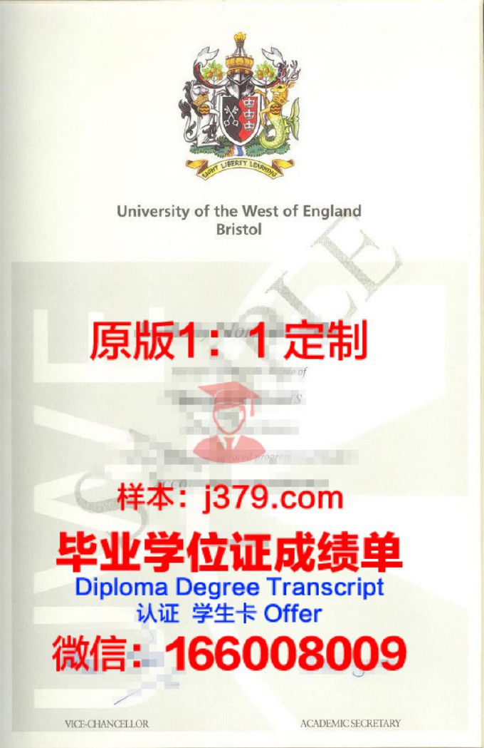 西英格兰大学-布里斯托毕业证高清图(西英格兰大学贴吧)