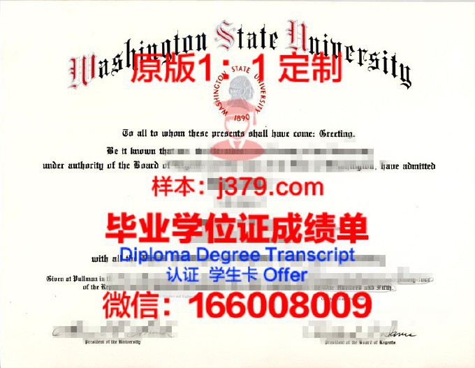 中华盛顿大学博士毕业证书(中华盛顿大学博士毕业证书)