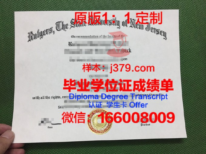 罗格斯大学毕业证是什么样子(罗格斯大学本科申请条件)