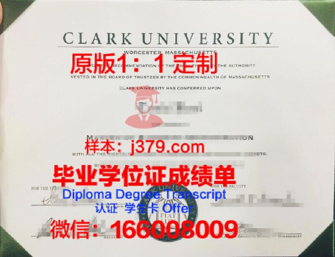 路易斯克拉克学院毕业证外壳(美国路易斯克拉克大学)