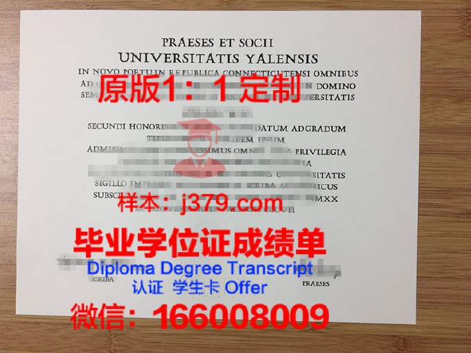 耶鲁大学毕业证是真的吗(美国耶鲁大学毕业证书)