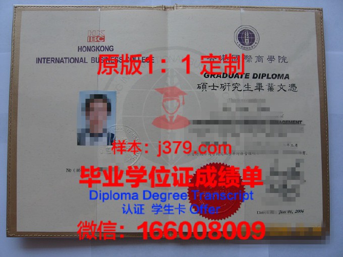 长崎国际大学毕业证外壳(国际学校毕业证书)