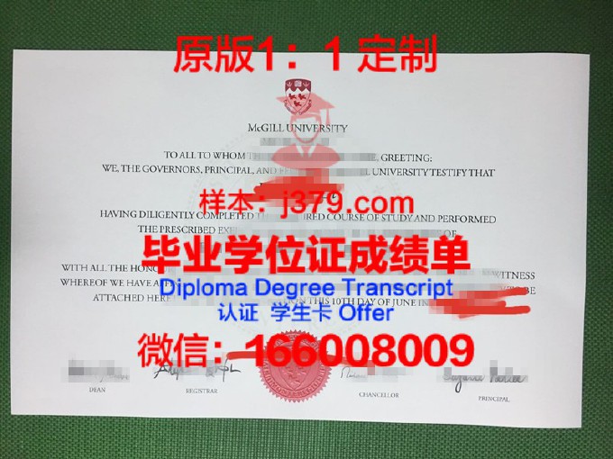 麦吉尔大学毕业证书原件(麦吉尔大学本科难毕业吗)