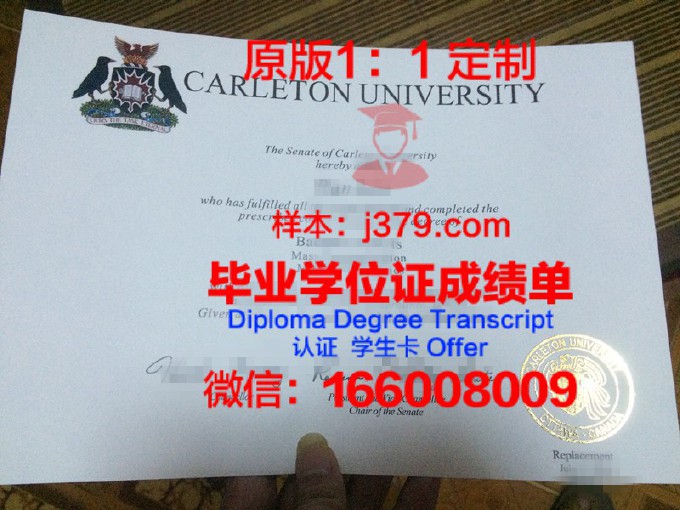 【加拿大学校】卡尔顿大学毕业证样本