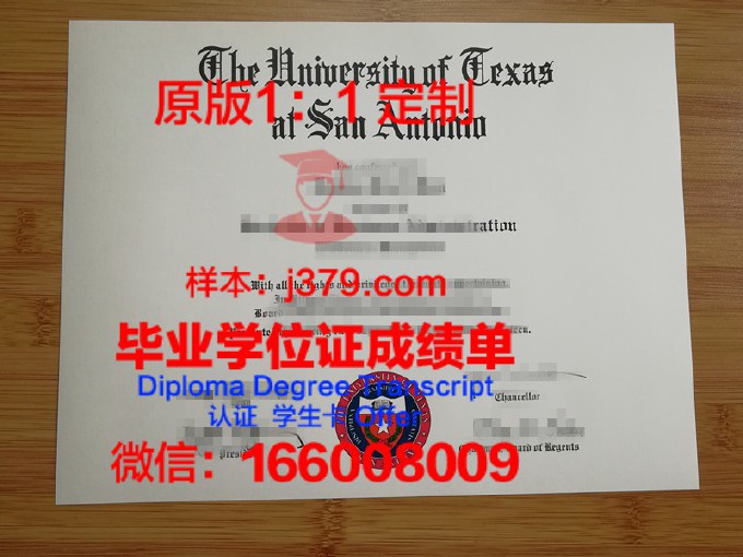 【美国学校】北德克萨斯大学沃思堡健康科学中心毕业证样本