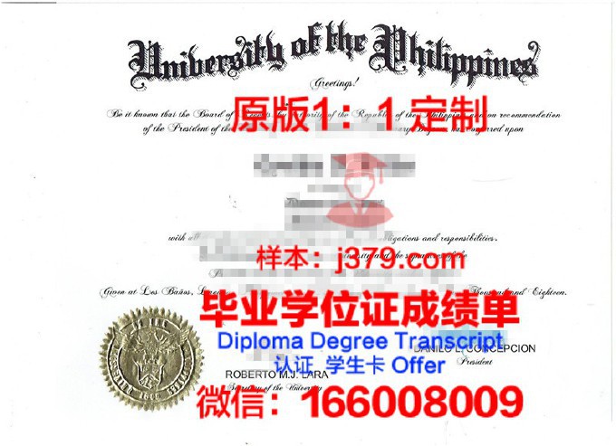 菲律宾大学毕业证查询(菲律宾大学文凭中国认可吗)