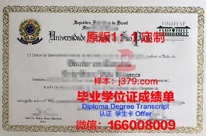 马尼拉圣保罗大学毕业证原版(菲律宾圣保罗大学毕业证)