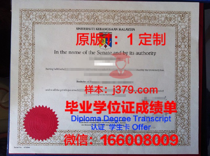 马来西亚大学毕业证图片(马来西亚的大学毕业证在中国承认吗)
