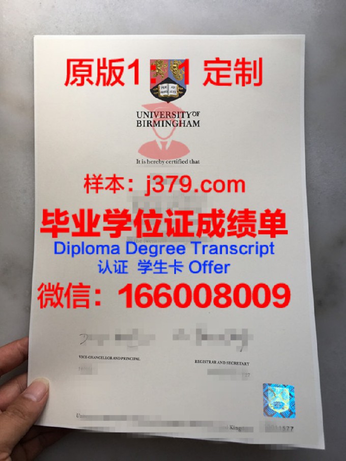 伯明翰大学毕业证到广州能用吗(伯明翰大学毕业证什么时候寄出)