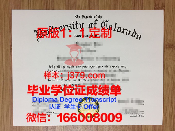 科罗拉多大学博尔德分校毕业证高清图(科罗拉多大学博尔德分校美国大学排名怎么样)