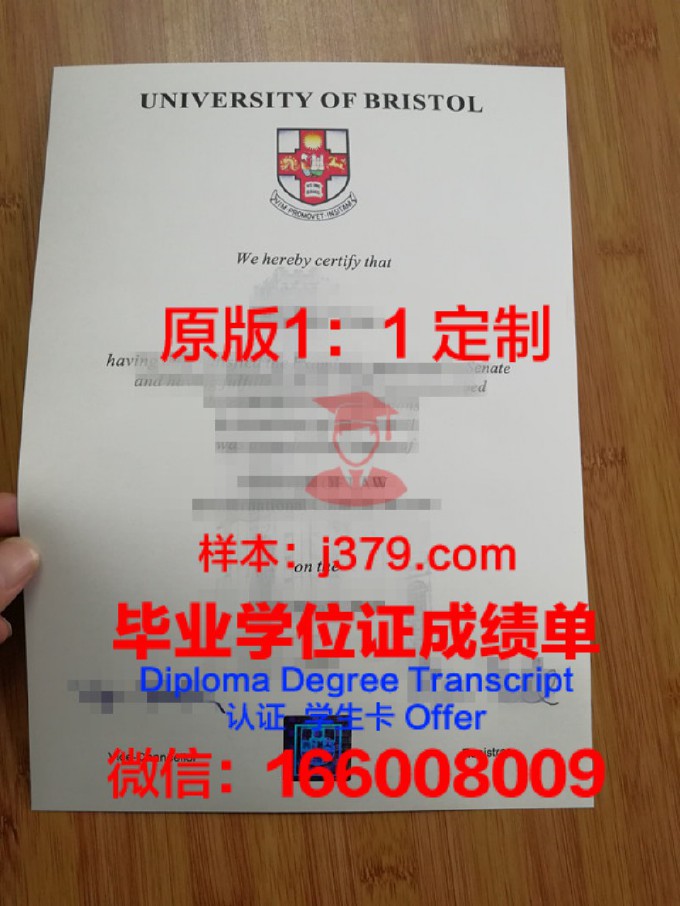 【英国学校】布里斯托大学毕业证样本