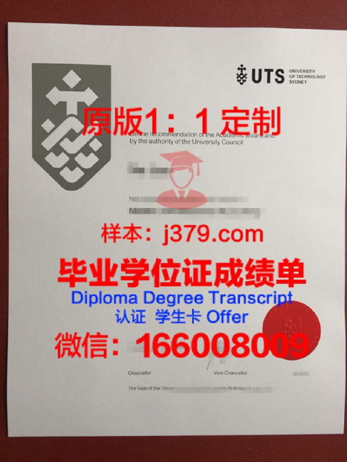 【澳洲学校】悉尼科技大学毕业证样本