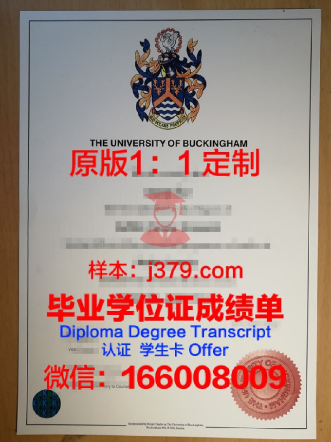 【英国学校】白金汉大学毕业证样本