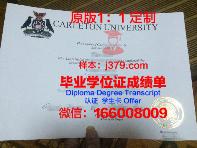 卡塞尔大学毕业证防伪(卡尔顿大学毕业证)