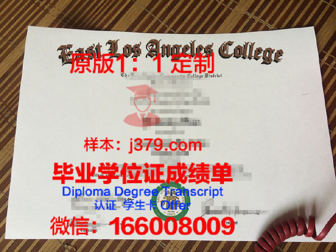 加利福尼亚大学洛杉矶分校毕业证(加利福尼亚大学洛杉矶分校毕业证书)