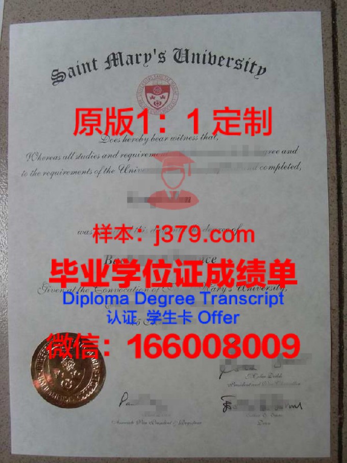 德克萨斯圣安东尼奥圣玛丽大学毕业证书几月份拿到(圣玛丽安学院)