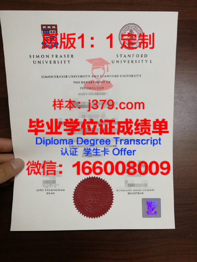 孟加拉国斯坦福大学毕业证书原件(美国斯坦福大学毕业证)