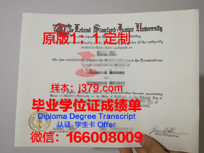 孟加拉国斯坦福大学毕业证书原件(美国斯坦福大学毕业证)