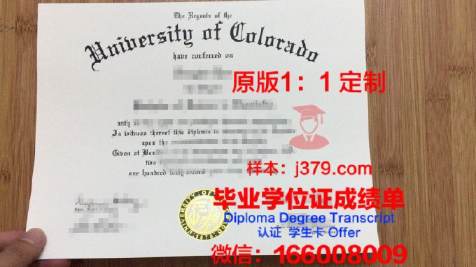 科罗拉多州立大学diploma证书(科罗拉多州立大学官网)