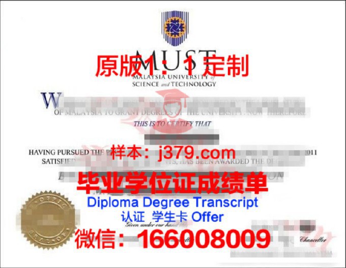 玛拉工艺大学毕业证照片(玛拉工艺大学校区具体位置)