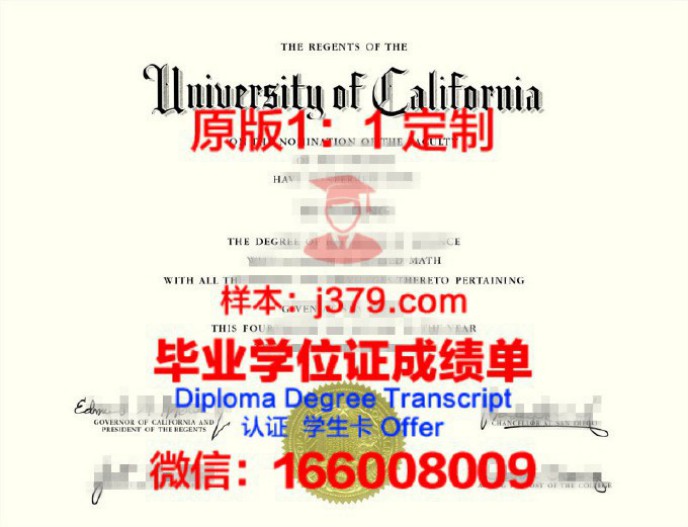 魁北克大学渥塔崴分校毕业证书(魁北克大学留学费用)