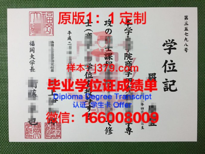 福冈国际学院毕业证diploma