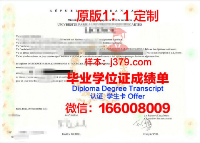 巴黎第十一大学毕业证diploma