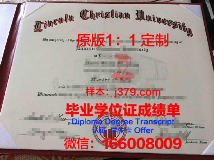 Calvary基督教学院毕业证diploma