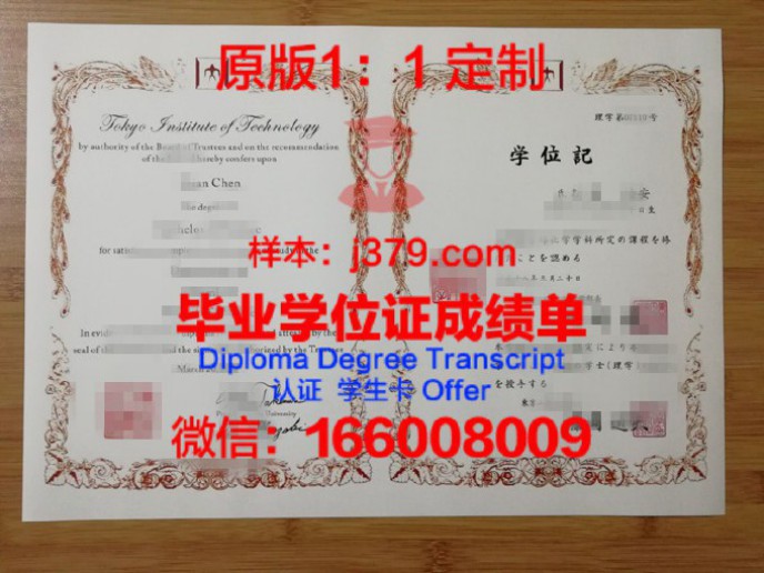 东京三立学院毕业证diploma