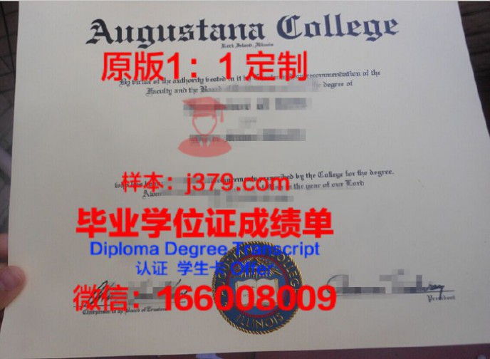 奥古斯塔纳学院毕业证diploma