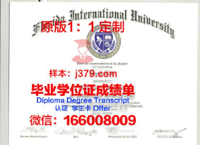 佛罗里达大西洋大学毕业证diploma