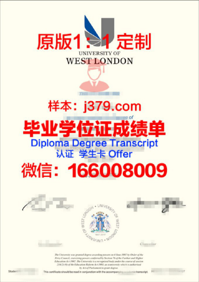 东伦敦大学毕业证diploma